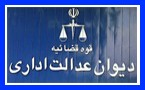 عدم ابطال بخشنامه شماره 11425/111150/210- 21/6/1384 سازمان امور مالیاتی کشور در مورد اجرای غیر قانونی جرایم جدید توسط سازمان امورمالیاتی