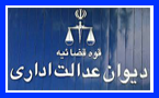 ابطال بند (ز) بخشنامه شماره 13530 مورخ 27/7/84 سازمان امور مالیاتی کشور درمورد مالیات اجاره در تهران